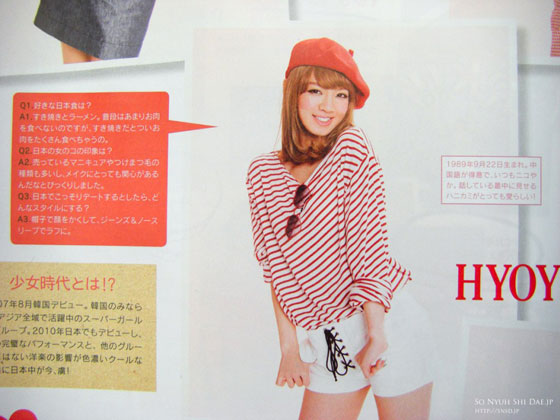 SNSD Hyoyeon Japan Sweet Magazine