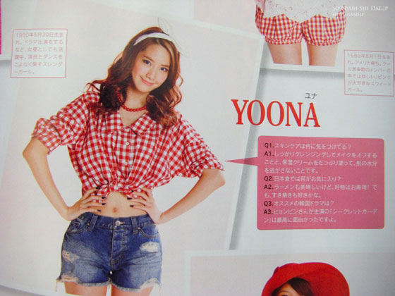 SNSD Yoona Japan Sweet Magazine