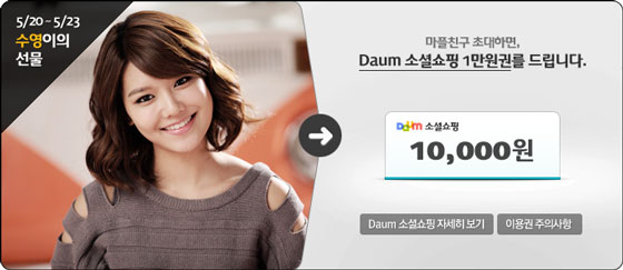 SNSD Sooyoung Daum