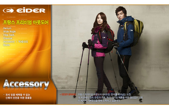SNSD Yoona and Lee Minho Eider pictures