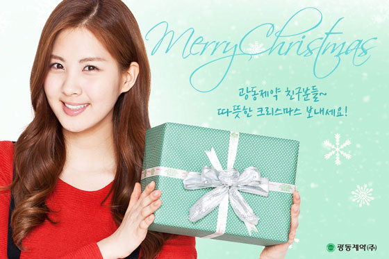 SNSD Seohyun Vita500 Christmas