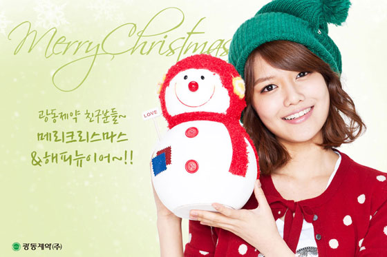 SNSD Sooyoung Vita500 Christmas
