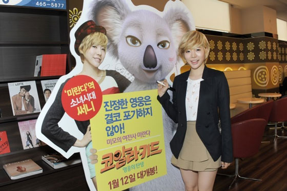 Sunny Koala Kid fan signing event