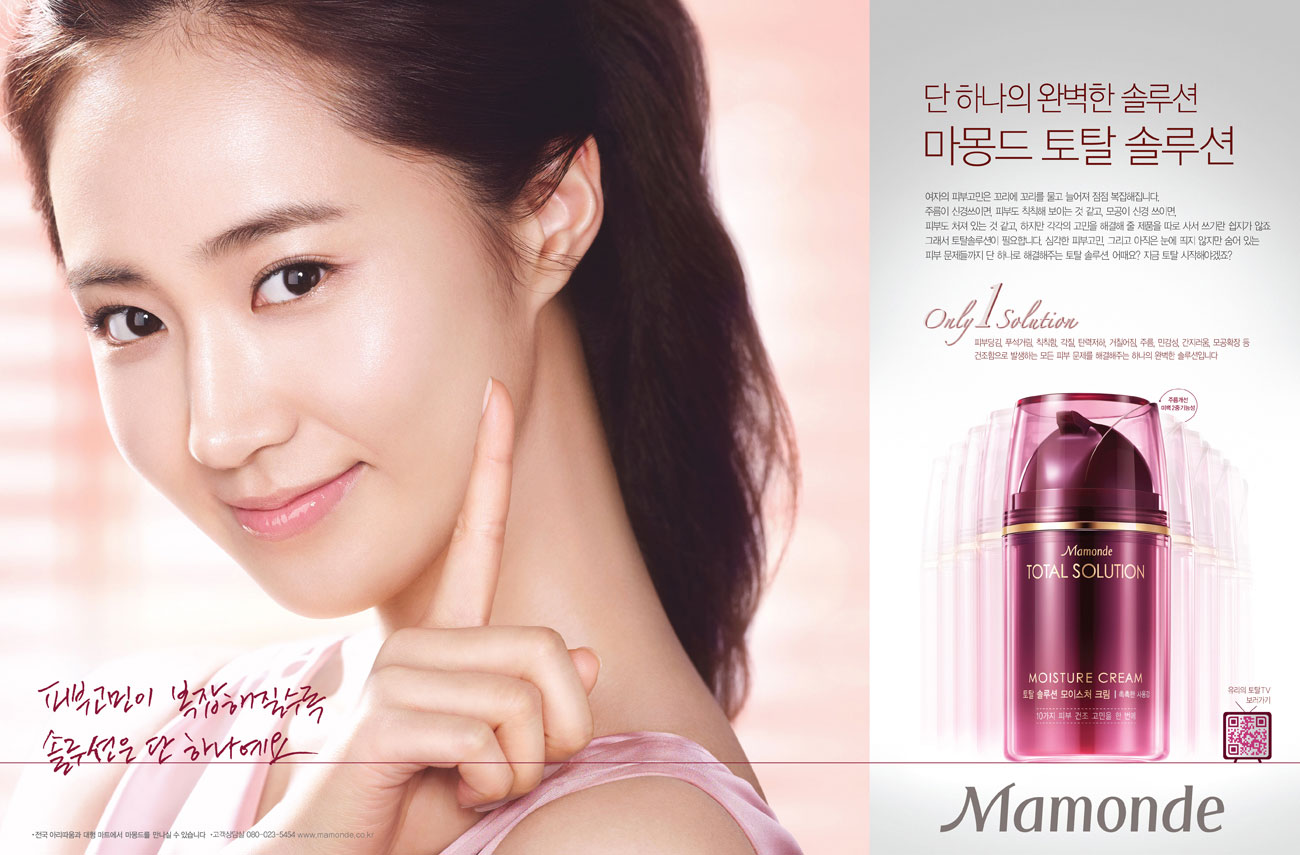SNSD Yuri Mamonde beauty product