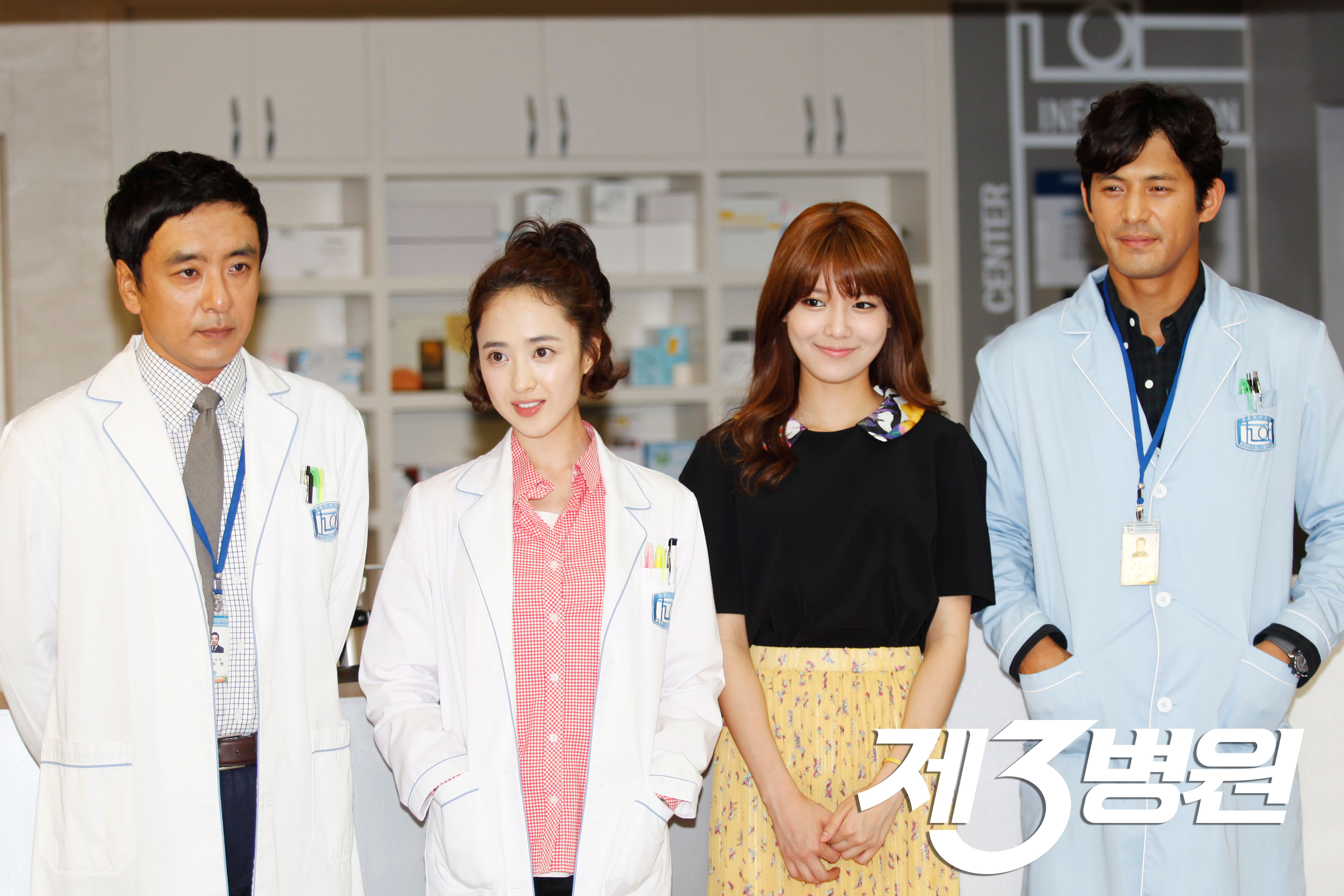 Sooyoung & The 3rd Hospital co-stars
