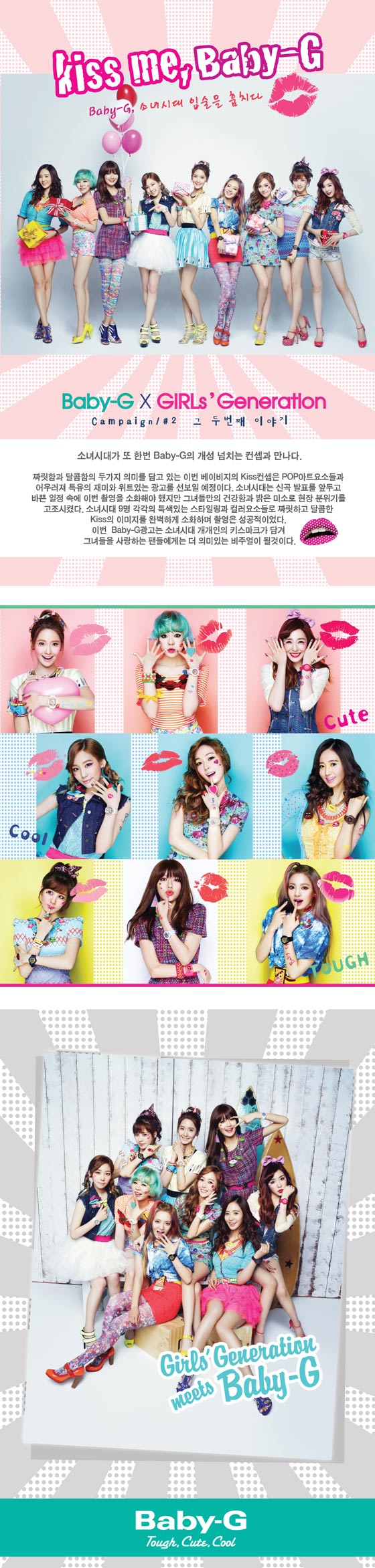 Snsd Kiss Me Baby G campaign