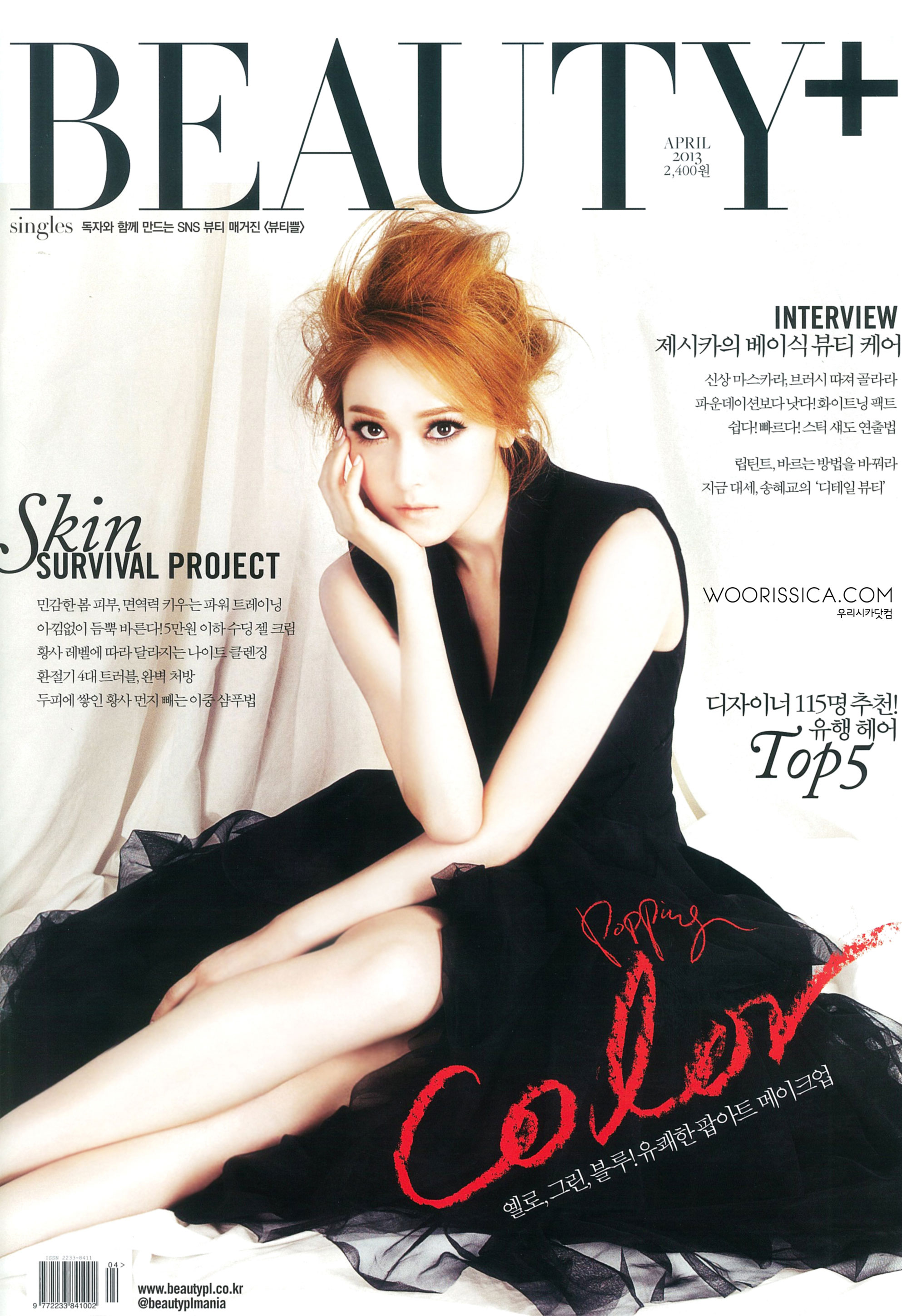 Jessica Beauty+ Magazine