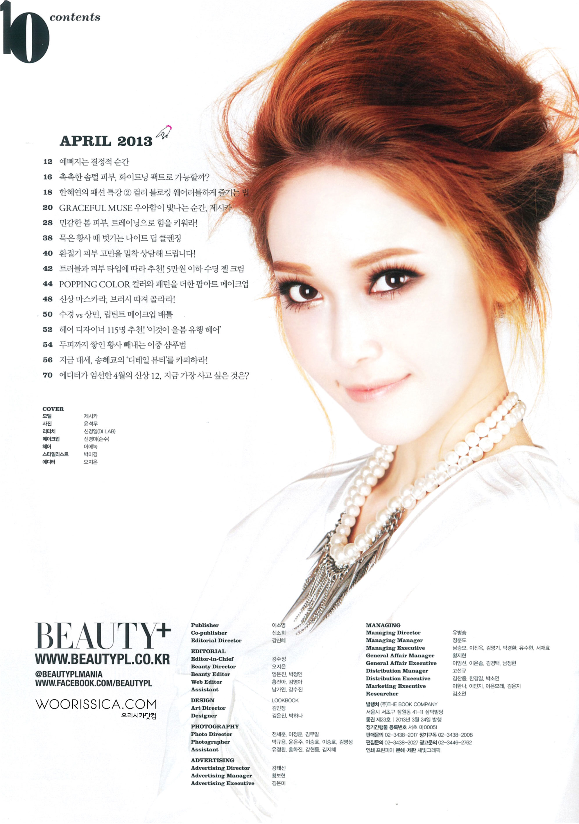 Jessica Beauty+ Magazine