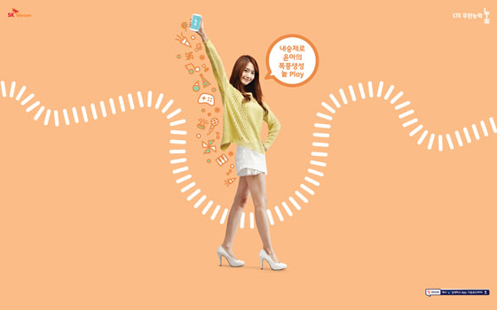 SNSD Yoona SKT LTE wallpaper