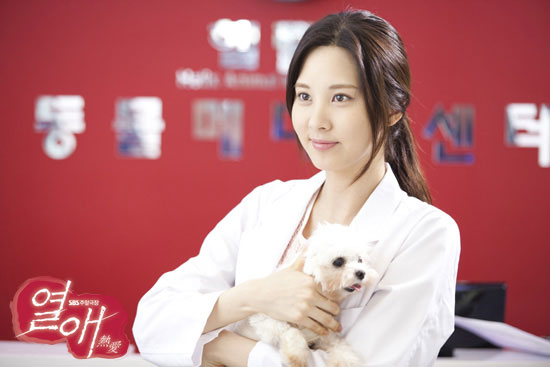 Veterinarian Seohyun Passionate Love drama