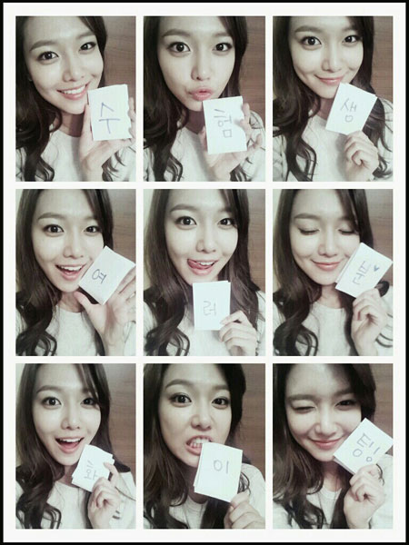 Sooyoung selca-message for exam takers