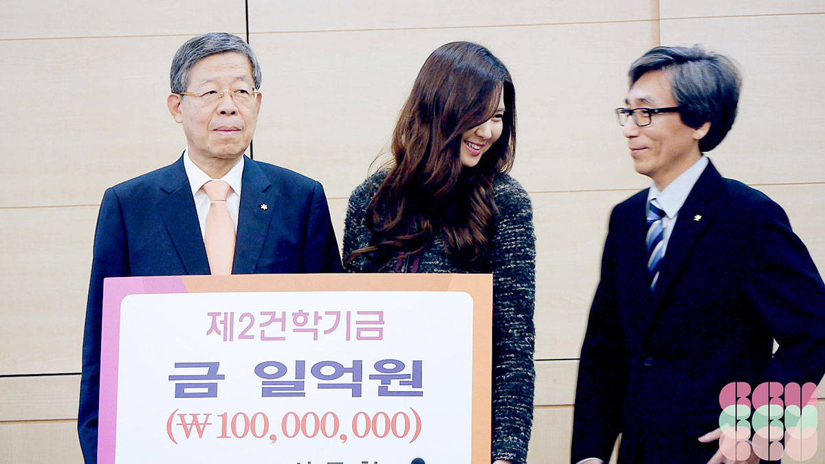 Seohyun scholarship award ceremony