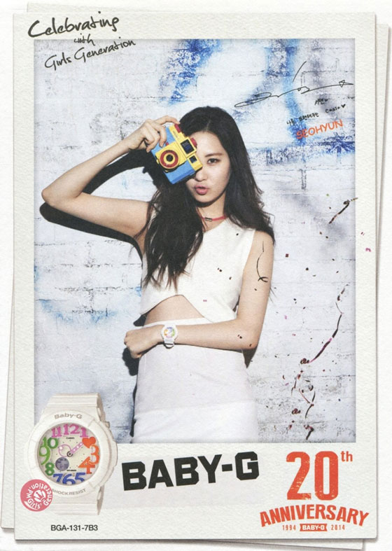 SNSD Seohyun BabyG 20th anniversary advert