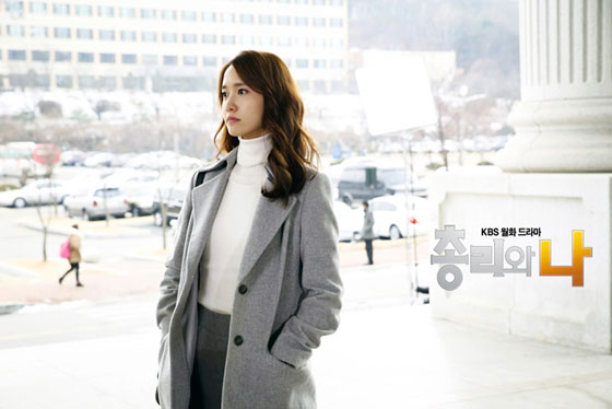SNSD Yoona Prime Minister Korean drama