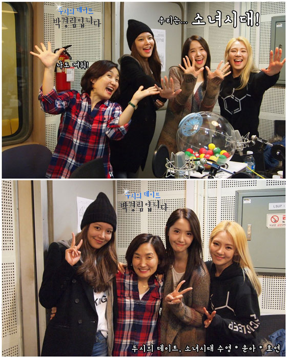 Hyoyeon Sooyoung Yoona MBC FM4U radio show