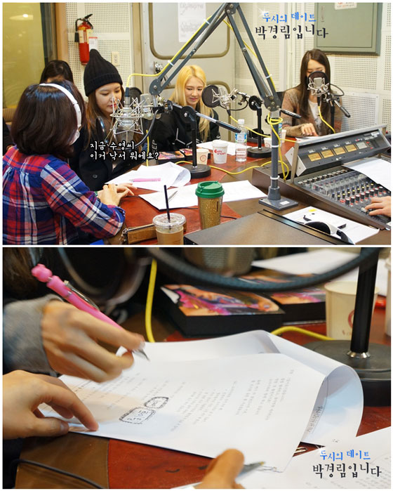 MBC FM4U 2 O&#8217;Clock Date Radio Show