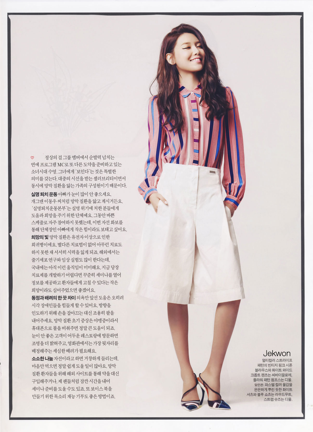 SNSD Sooyoung Instyle Magazine 2014
