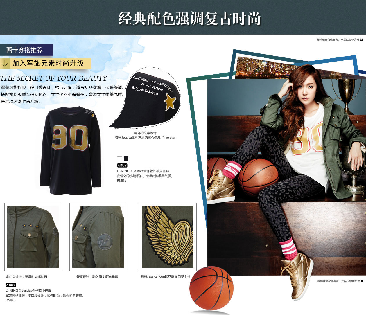 Jessica Jung Li Ning Chinese website
