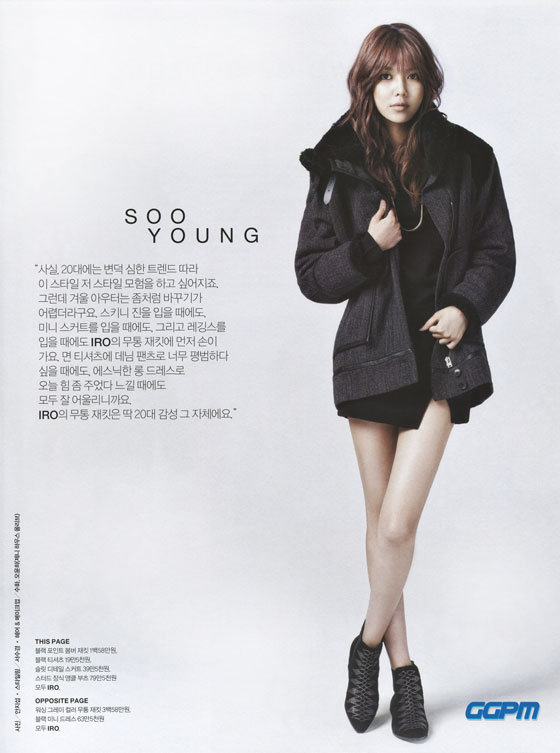 SNSD Sooyoung Iconic IRO Vogue Magazine