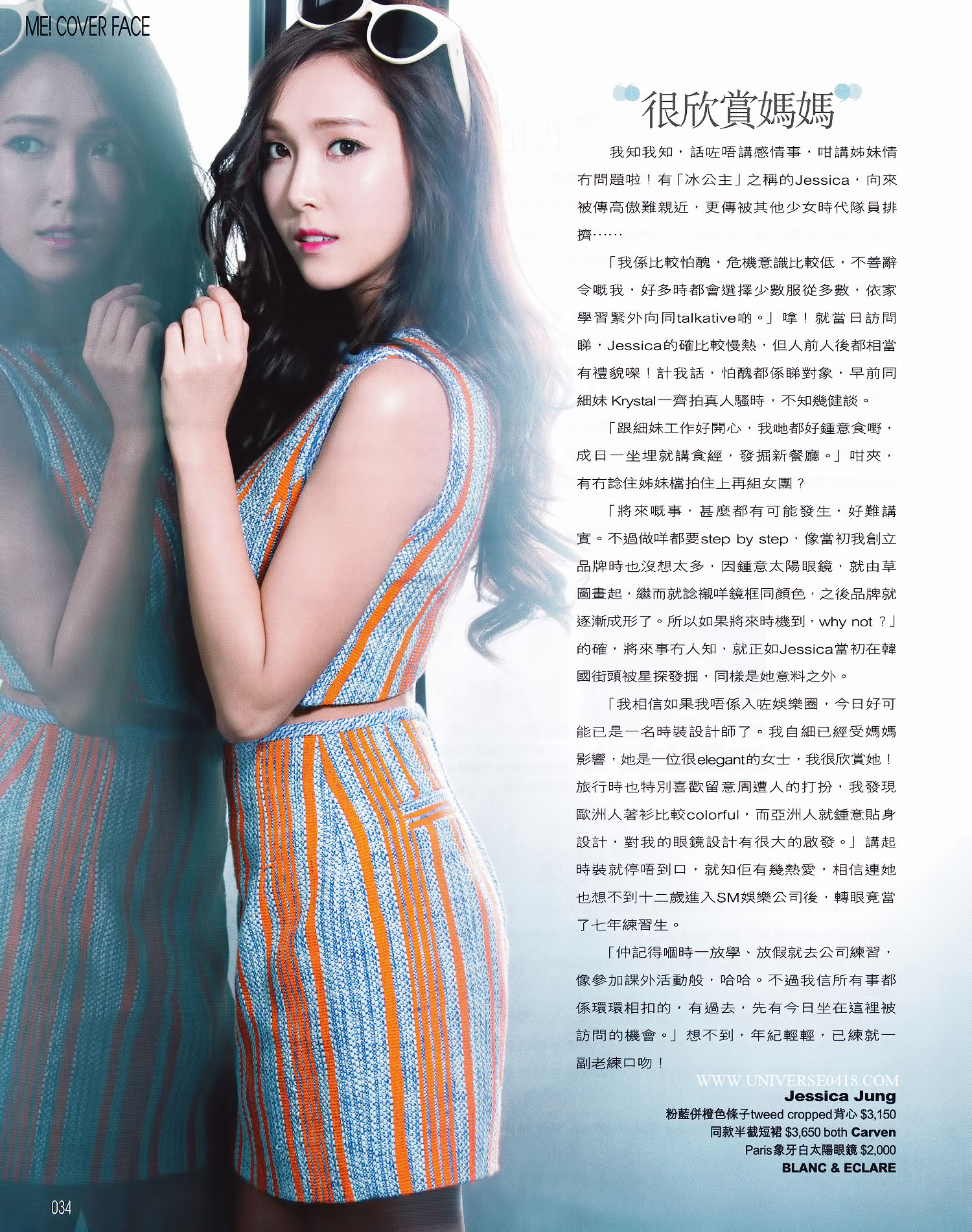 Jessica Me! Magazine Hong Kong